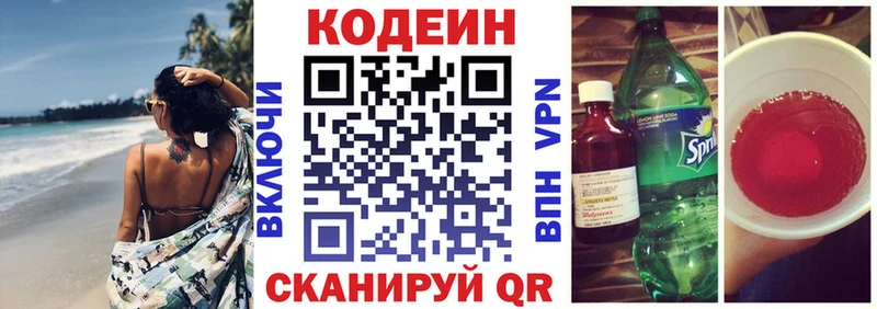 Codein напиток Lean (лин)  где найти наркотики  Красный Сулин 