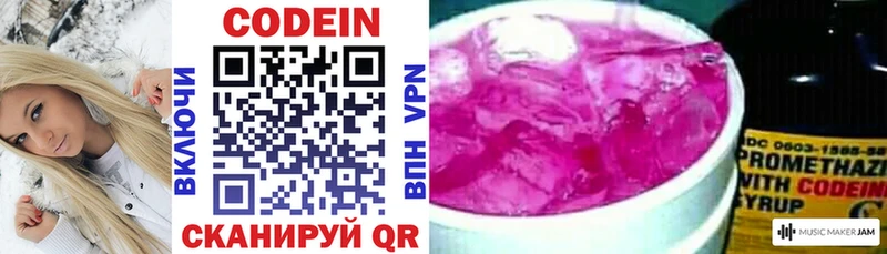 Кодеин напиток Lean (лин) Красный Сулин