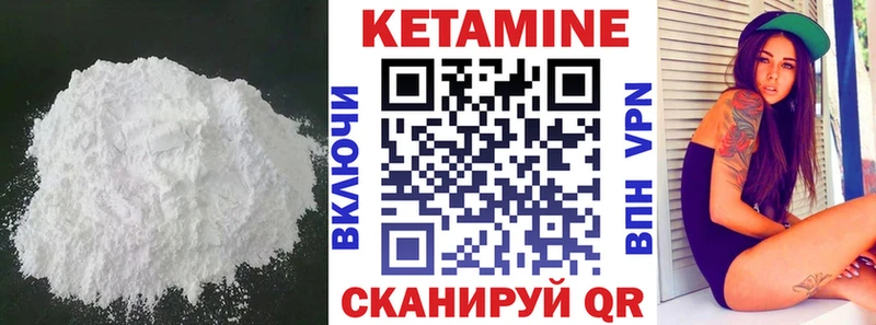 КЕТАМИН ketamine  Красный Сулин 