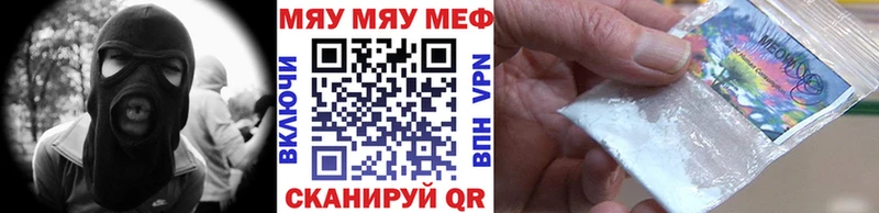МЕФ мяу мяу  Красный Сулин 