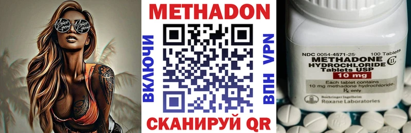 площадка Telegram  Красный Сулин  Метадон methadone 